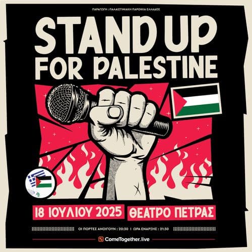 STAND UP FOR PALESTINE