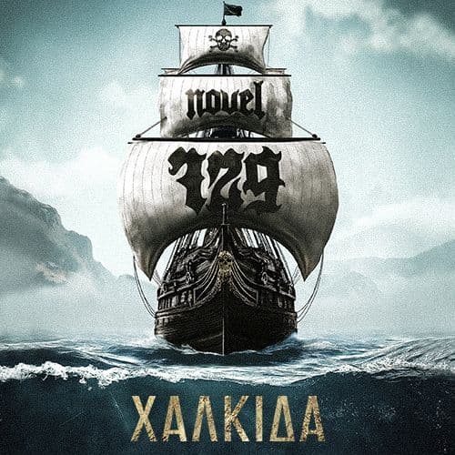 Novel - Chalkida