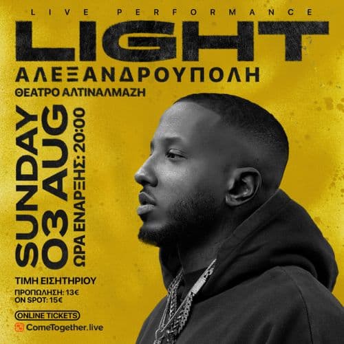 LIGHT // Αλεξανδρούπολη // 3 Αυγούστου