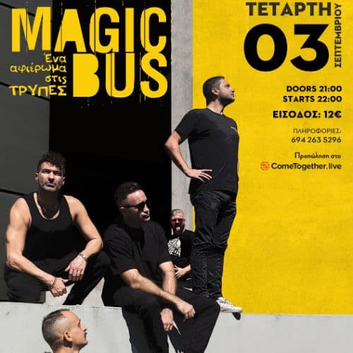 Magic Bus - Ένα αφιέρωμα στις ΤΡΥΠΕΣ | Soul Roof Stage