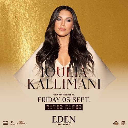 IOULIA KALLIMANI EDEN THESSALONIKI (Grand Premiere)