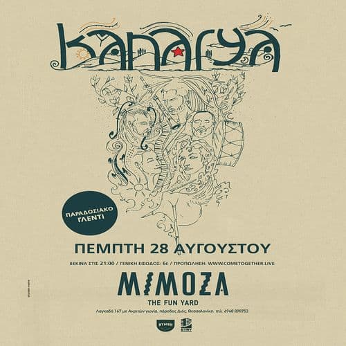 KANARYA live στη Θεσσαλονίκη
