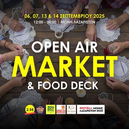 Open Air Market & Food Deck | Μονή Λαζαριστών