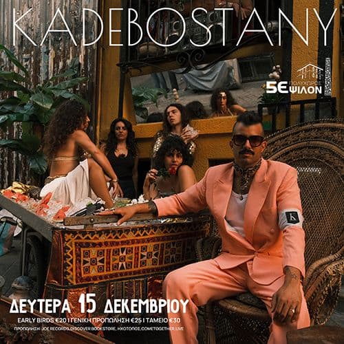 Kadebostany στην Πάτρα