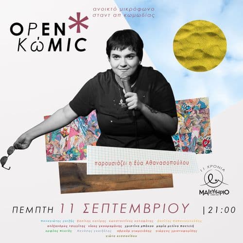 Openkwmic S11E01 @ Μαιευτήριο Comedy Club