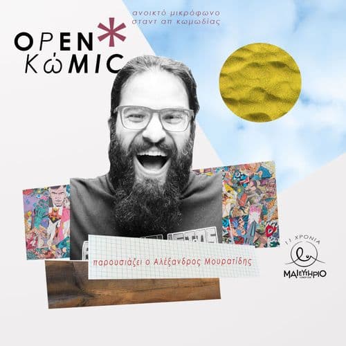 Openkwmic S11E02 @ Μαιευτήριο Comedy Club
