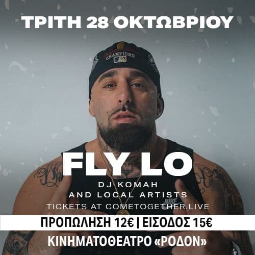 FLY LO στη Ρόδο