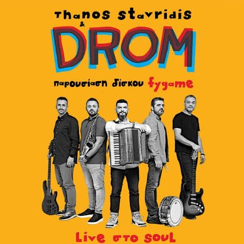 Thanos Stavridis and Drom Live | Soul