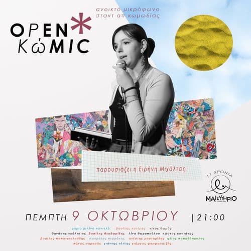 Openkwmic S11E5 @ Μαιευτήριο Comedy Club