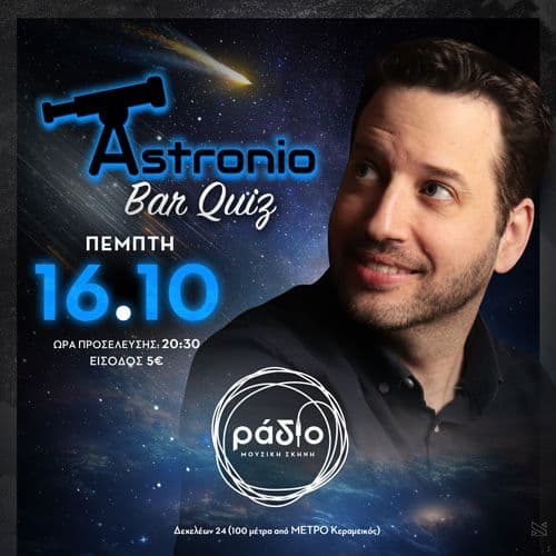 Astronio Bar Quiz