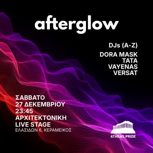 Athens Pride - Afterglow
