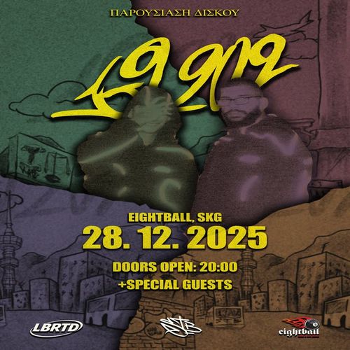 STB Live Performance - "19202" Album Presentation