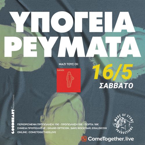 ΥΠΟΓΕΙΑ ΡΕΥΜΑΤΑ ΣΤΟ 7 , ΚΕΡΚΥΡΑ!