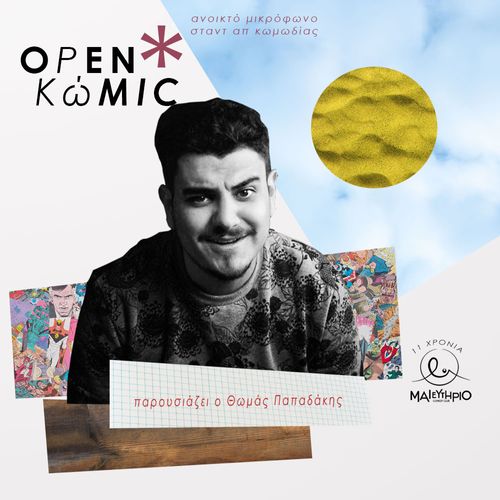 Openkwmic S11E16 @ Μαιευτήριο Comedy Club