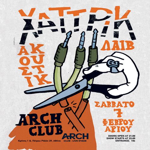 Χατ Τρικ ακουστικό live στο ARCH