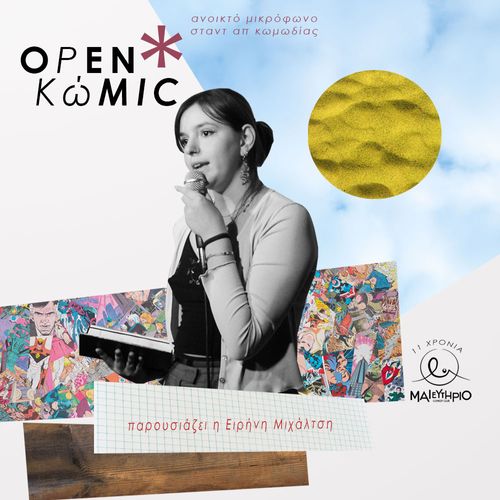 Openkwmic S11E18 @ Μαιευτήριο Comedy Club