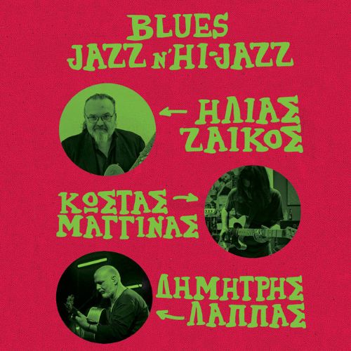 ΗΛΙΑΣ ΖΑΙΚΟΣ - KΩΣΤΑΣ ΜΑΓΓΙΝΑΣ - ΔΗΜΗΤΡΗΣ ΛΑΠΠΑΣ  // Blues, jazz n’ hi-jazz