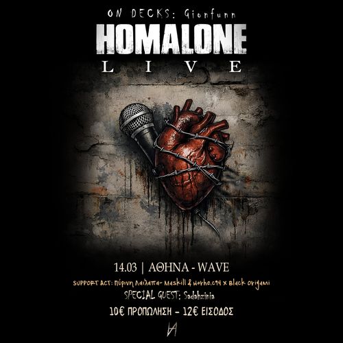 HOMALONE LIVE   ATH
