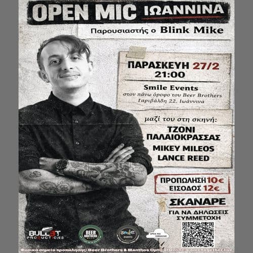 OPEN MIC ΙΩΑΝΝΙΝΑ w. BLINK MIKE ΣΤΟ BEER BROTHERS!
