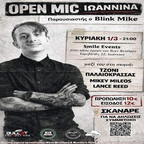 OPEN MIC ΙΩΑΝΝΙΝΑ w. BLINK MIKE ΣΤΟ BEER BROTHERS!