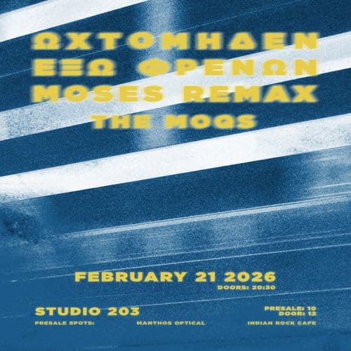 ΩΧΤΟΜΗΔΕΝ -ΕΞΩ ΦΡΕΝΩΝ-MOSES REMAX- THE MOQS live at Studio 203!