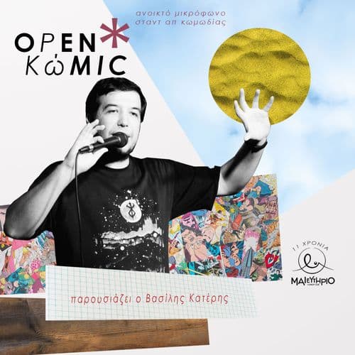 Openkwmic S11E20 @  Μαιευτήριο Comedy Club