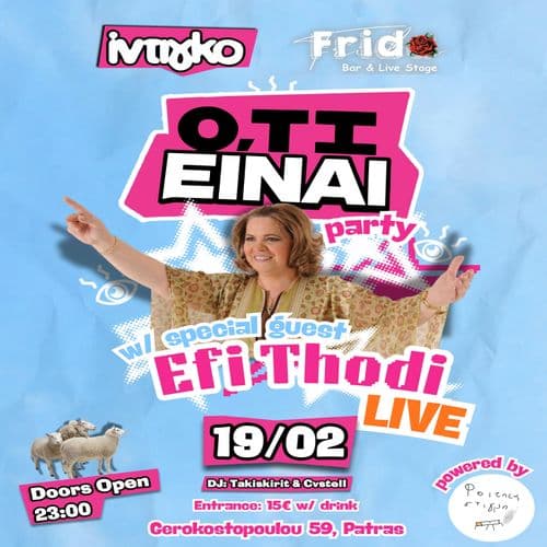 Έφη Θώδη Live “Ό,τι Να ’Ναι Πάρτυ”