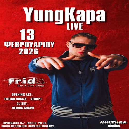 Yung Kappa στην Πάτρα