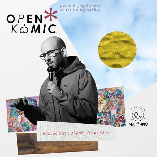 Openkwmic S11E21 @ Μαιευτήριο Comedy Club