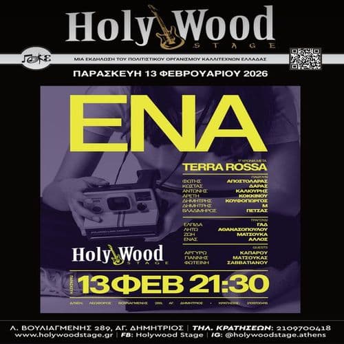 Ε Ν Α ~ 17 Χρόνια μετά ''TERRA ROSSA'' MUSIC ENSAMBLE @HolyWood Stage.Athens