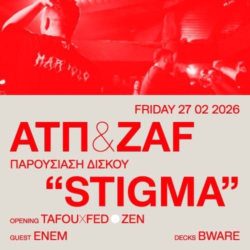 ΑΤΠ & ZAF live @ Rover bar | Παρουσίαση δίσκου "STIGMA"