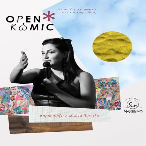 Openkwmic S11E25 @ Μαιευτήριο Comedy Club