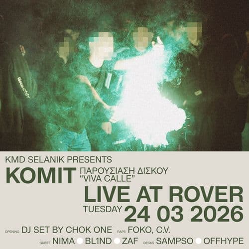 KOMIT live @ ROVER! || Παρουσίαση δίσκου "Viva Calle" || ΤΡΙΤΗ 24 ΜΑΡΤΙΟΥ ||