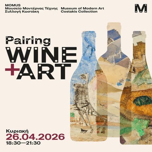 Pairing Wine & Art, με τον σομελιέ Χρήστο Βέττα