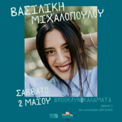Βασιλική Μιχαλοπούλου LIVE | Καλαμάτα, Brooklyn - 02.05.2026
