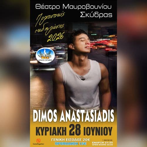 DIMOS ANASTASIADIS live @ Θέατρο Μαυροβουνίου Σκύδρας