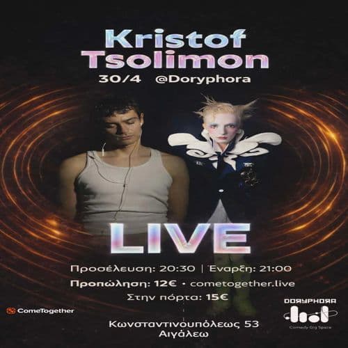 Kristof ฮบฮฑฮน Tsolimon live