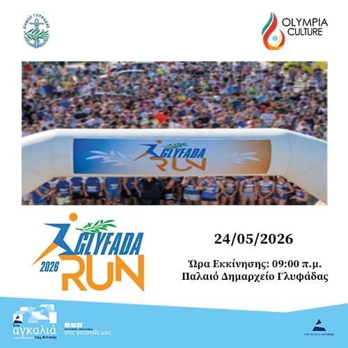 GLYFADA RUN 2026