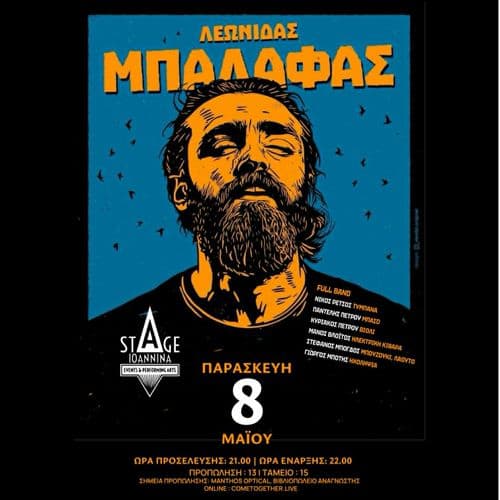 ΛΕΩΝΙΔΑΣ ΜΠΑΛΑΦΑΣ ΣΤΟ STAGE IOANNINA!