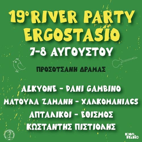 19th Ergostasio River Party