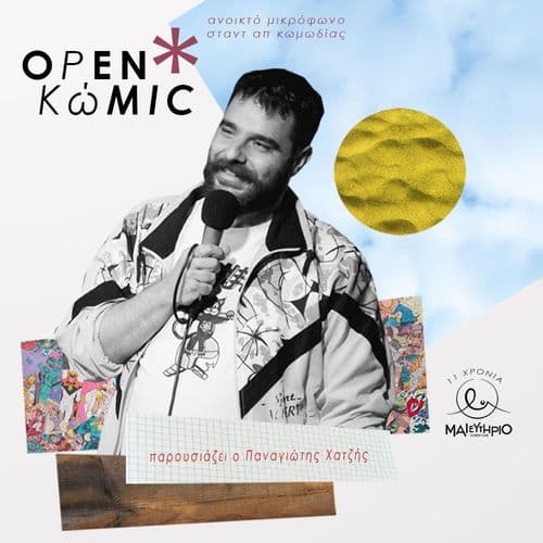 Openkwmic S11E32 @ Μαιευτήριο Comedy Club
