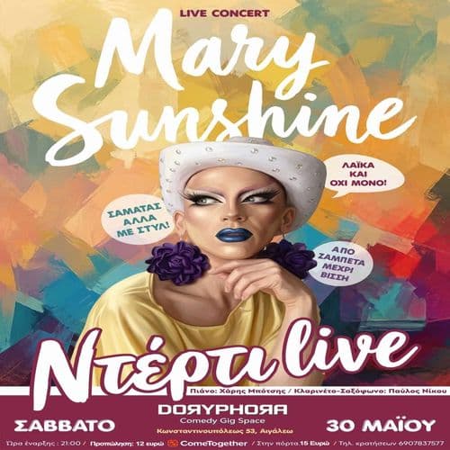 Mary Sunshine Ντέρτι Live