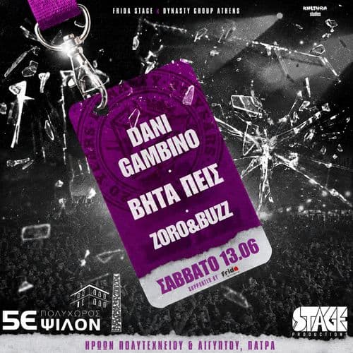 🚩 Dani Gambino 🚩 Βήτα Πεις 🚩 Zoro&Buzz