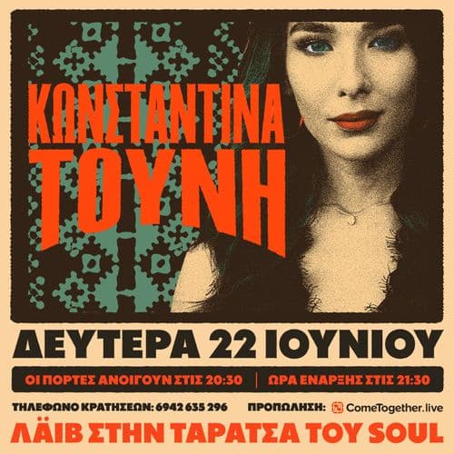 Κωνσταντίνα Τούνη Live | Soul Roof Stage