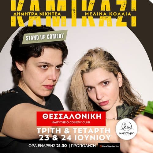 Event cover