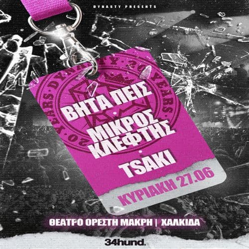 Event cover