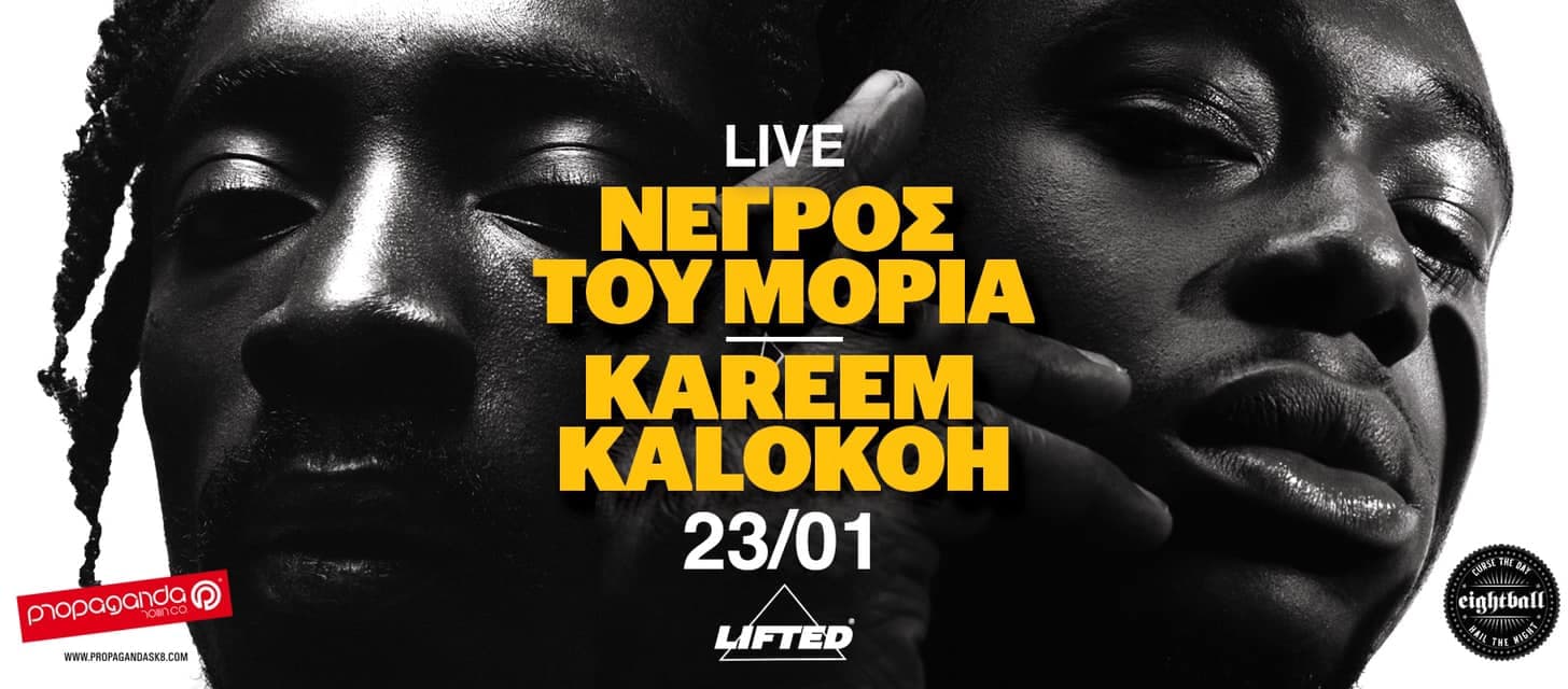 Νέγρος του Μοριά x Kareem Kalokoh LIVE στο 8ball