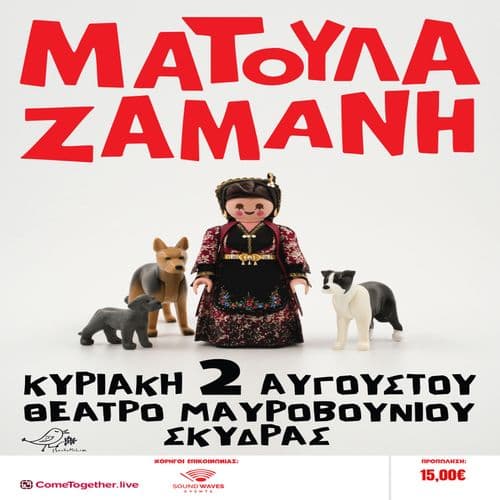 Event cover