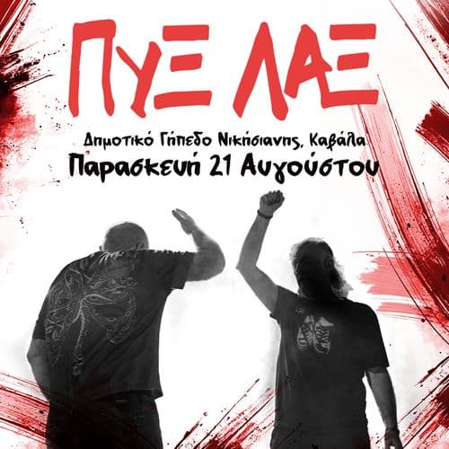 Event cover