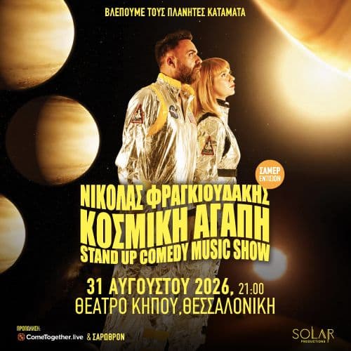 Event cover